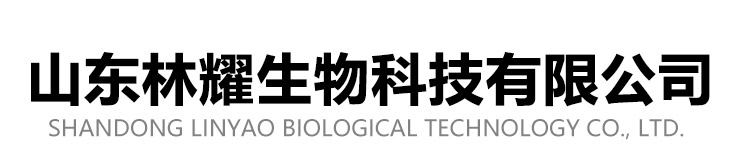 山东林耀生物科技-威尼斯国际2299·官方App Store